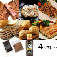 冷凍　BBQセット（ハンバーガーバンズ付き）  4人前×5セット