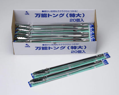 万能トング（特大）　×120本