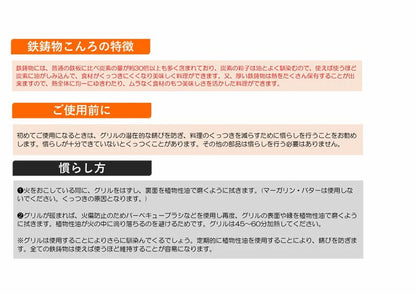鉄鋳物こんろ角型　×2