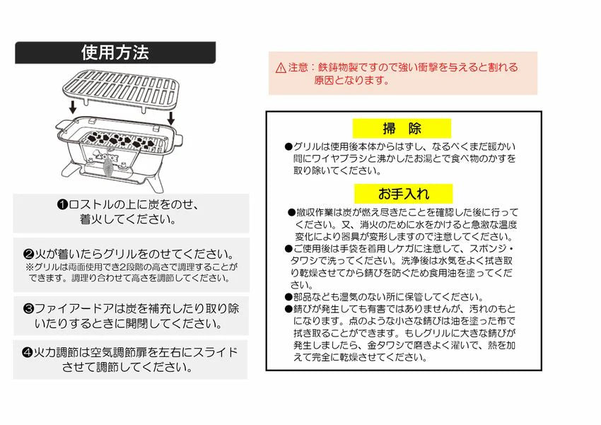 鉄鋳物こんろ角型　×2