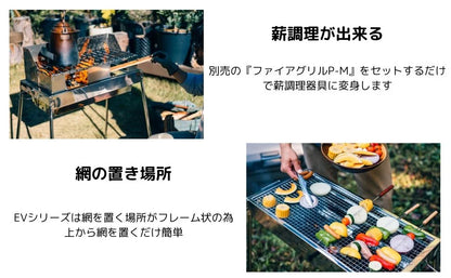 イヴォルブバーベキューコンロｰ65  × 3