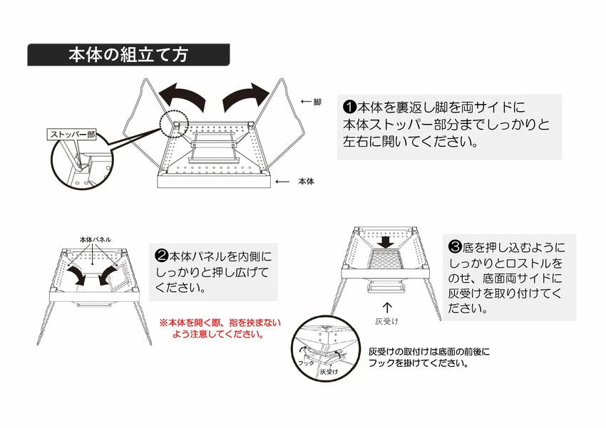 フォールディングファイアグリル３５　×6