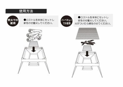 フォールディングファイアグリル３５　×6