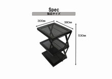 フォールディングラック　×3