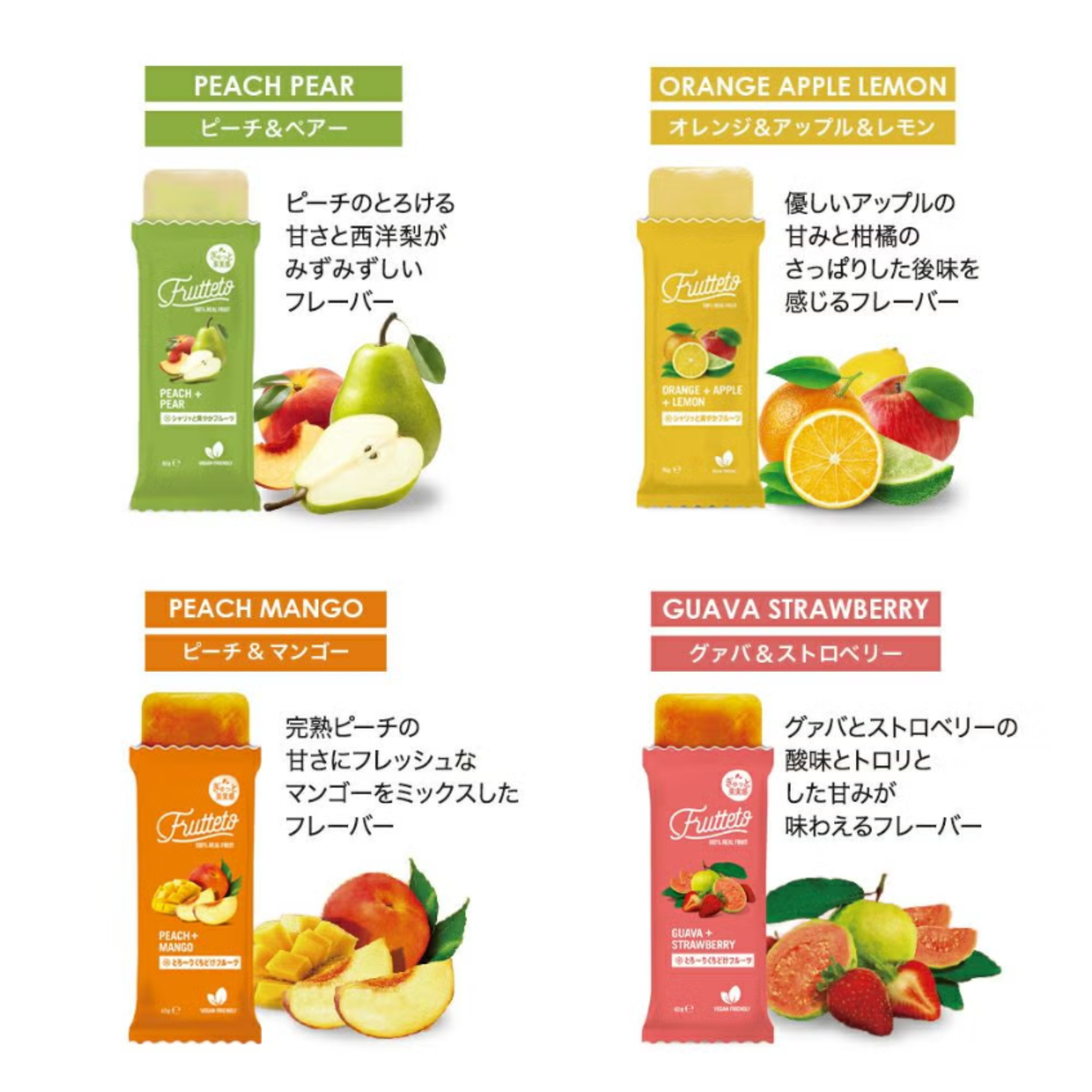 FRUTTETO(フルッテート)5個入り × 8