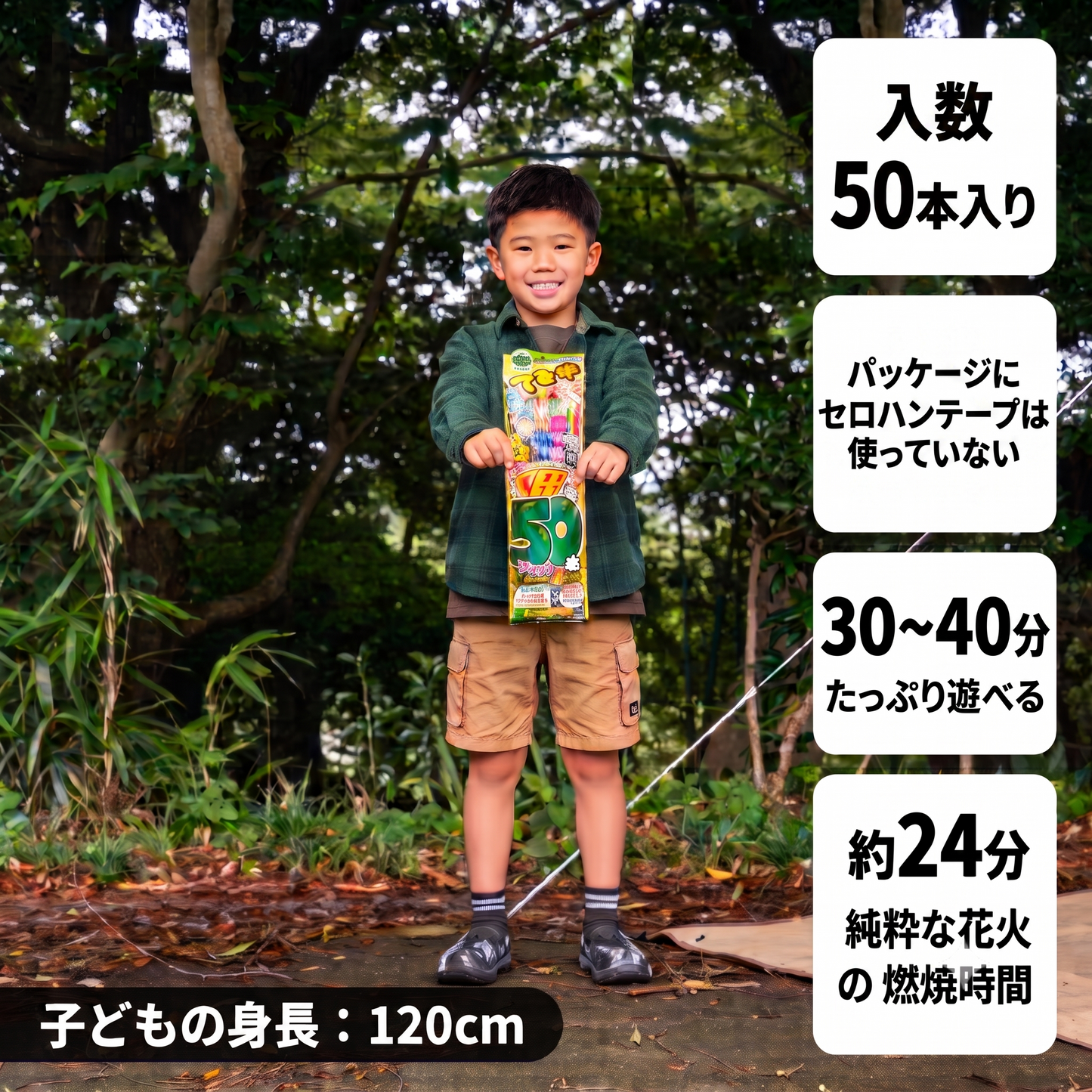 【数量限定｜高利益率】 手持ち花火 ましまし手持ちエコ５０本 × 5