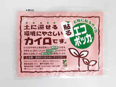 土に還せる使い捨てカイロ　貼るエコポッカ レギュラーサイズ　1パック10個入り×24