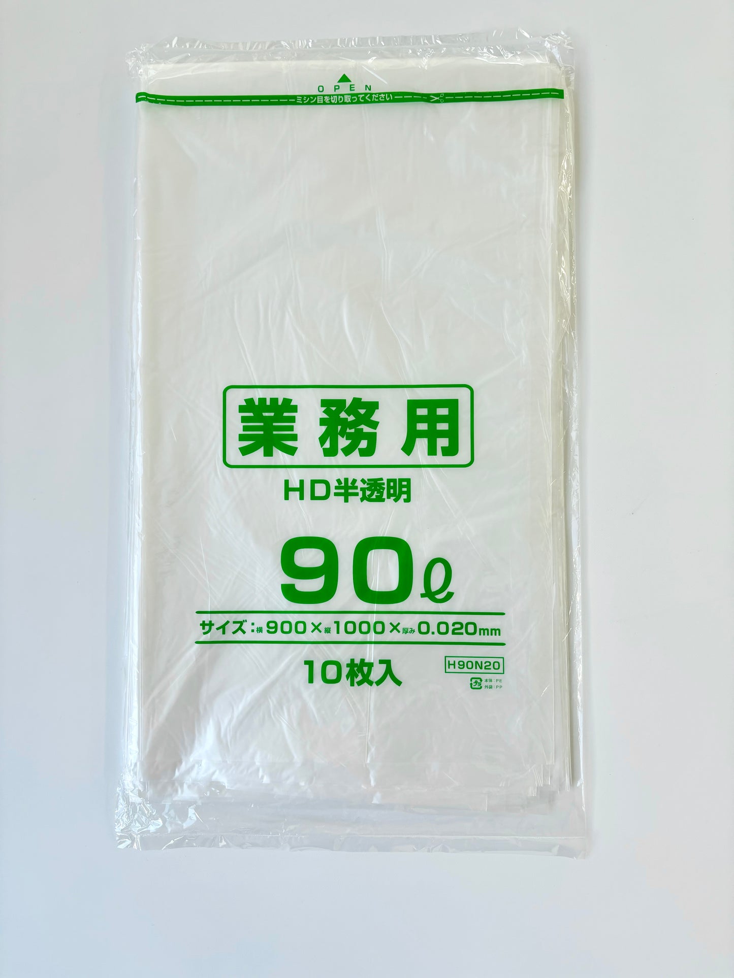 【90L】厚0.02㎜ ポリ袋 半透明 900×1000㎜  500枚　1袋10枚入 ×50