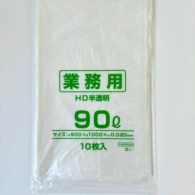 【90L】厚0.02㎜ ポリ袋 半透明 900×1000㎜  500枚　1袋10枚入 ×50