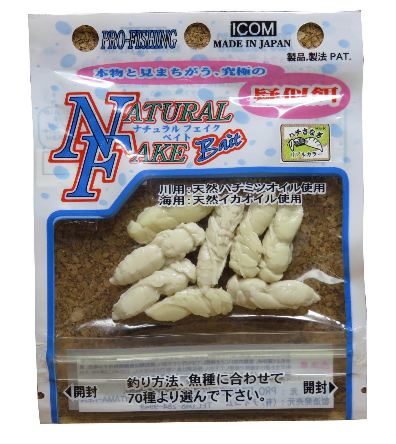 【疑似餌】ナチュラルフェイク　川用　ハチ　（サナギ）