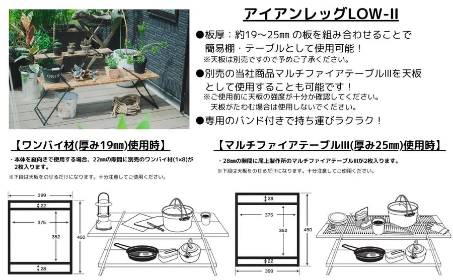 アイアンレッグＬＯＷⅡ x5