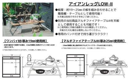 アイアンレッグＬＯＷⅡ x5