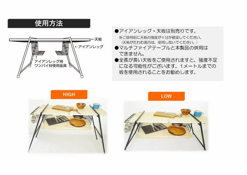 アイアンレッグ用ワンバイ材使用金具　×5