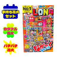手持ち花火セット　ロングセットLH-L　×5袋