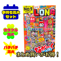 手持ち花火セット　ロングセットLH-L　×80袋