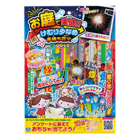 【6月9日まで販売】お庭で実感！！けむり少なめ手持ち花火Lx5