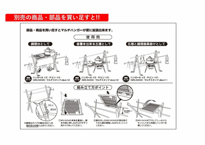 マルチハンガー　×4