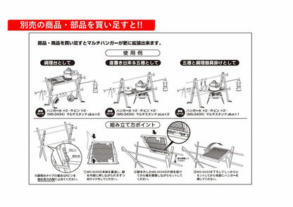 マルチハンガー　×4