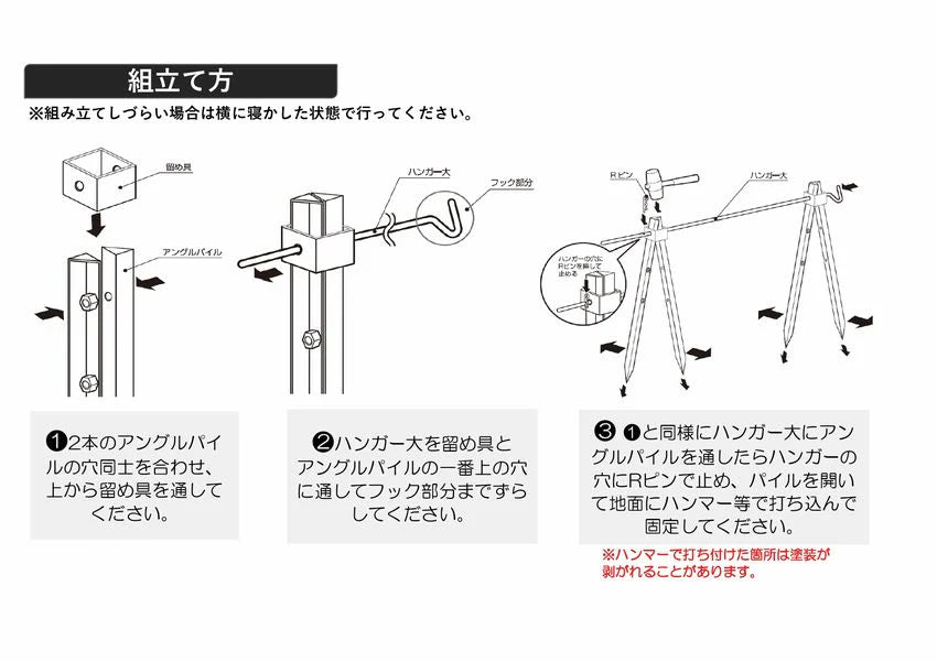 マルチハンガー　×4