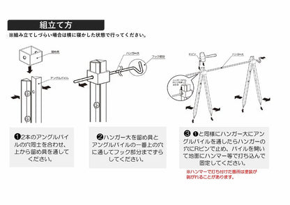 マルチハンガー　×4