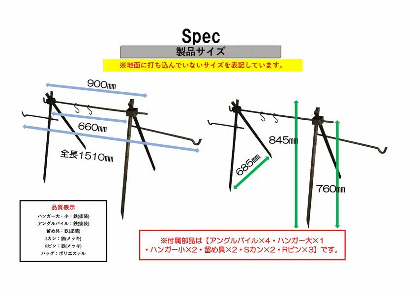 マルチハンガー　×4