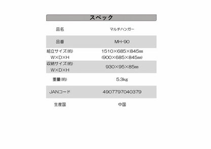 マルチハンガー　×4