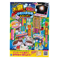 【6月9日まで販売】お庭で実感！！けむり少なめ手持ち花火Mx5