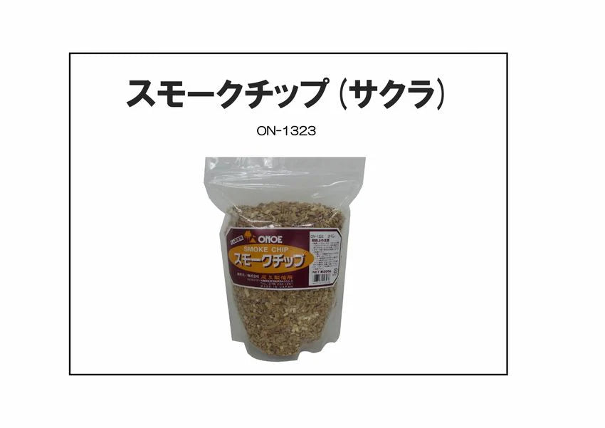 スモークチップ（サクラ）500g　×20