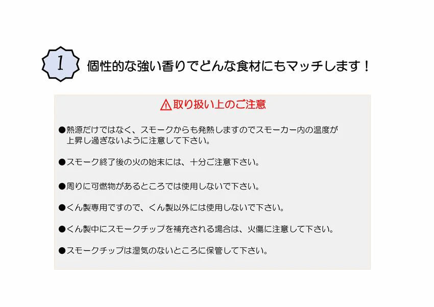 スモークチップ（サクラ）500g　×20