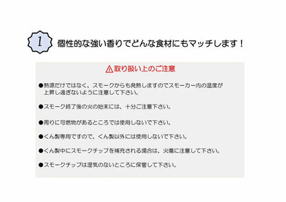 スモークチップ（サクラ）500g　×20