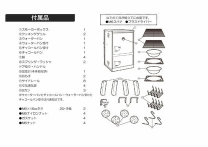 チャコールスモーカー　×1