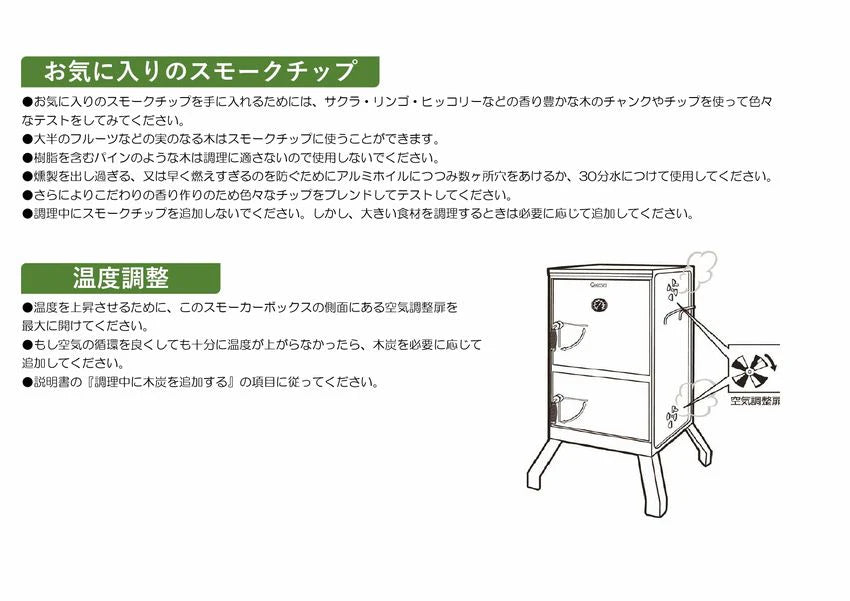 チャコールスモーカー　×1