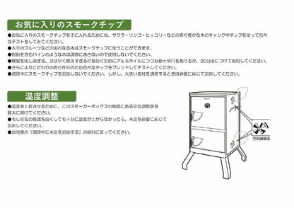 チャコールスモーカー　×1