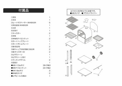 チャコールピザオーブン(ピザピール付)  × 1