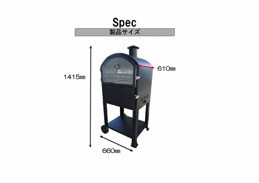 チャコールピザオーブン(ピザピール付)  × 1