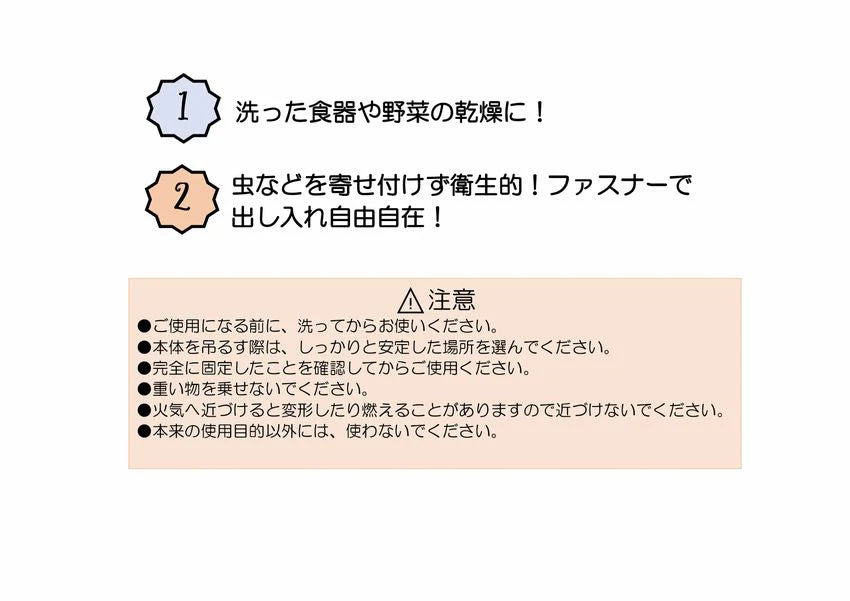 干しかご　３５　×20