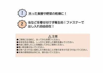 干しかご　３５　×20