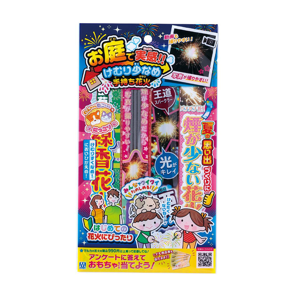 【6月9日まで販売】お庭で実感！！けむり少なめ手持ち花火SSx10