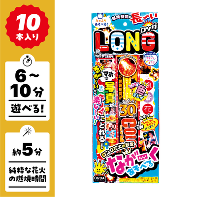 【在庫処分SALE！数量期間限定】手持ち花火 なが～くあそべるロングセットS × 5
