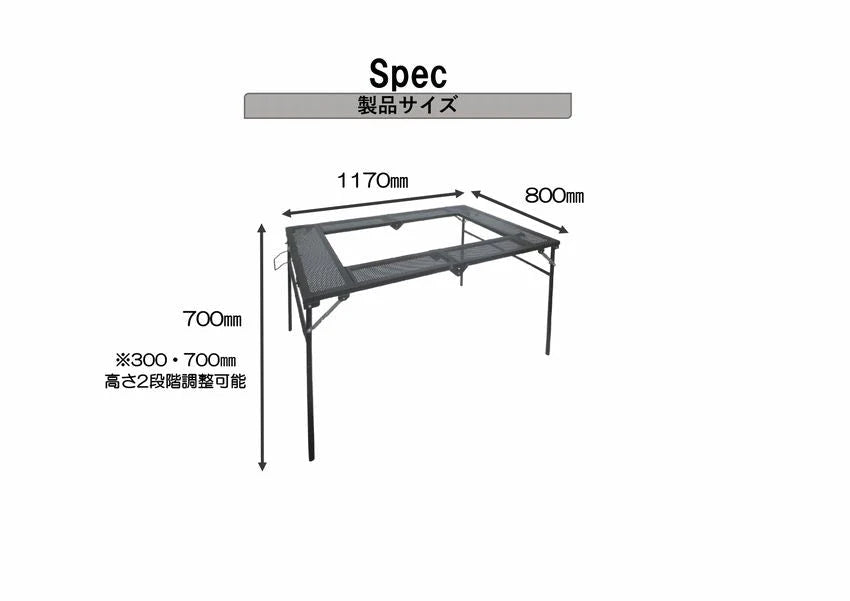ＢＢＱテーブル4683Ⅱ  × 2