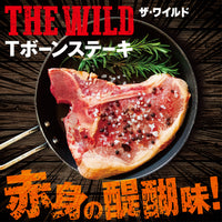 冷凍 THE WILD 肉塊の王道 Tボーンステーキ 400ｇ×4