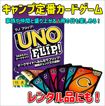 【メーカー取り寄せ品】UNO FLIP!x12