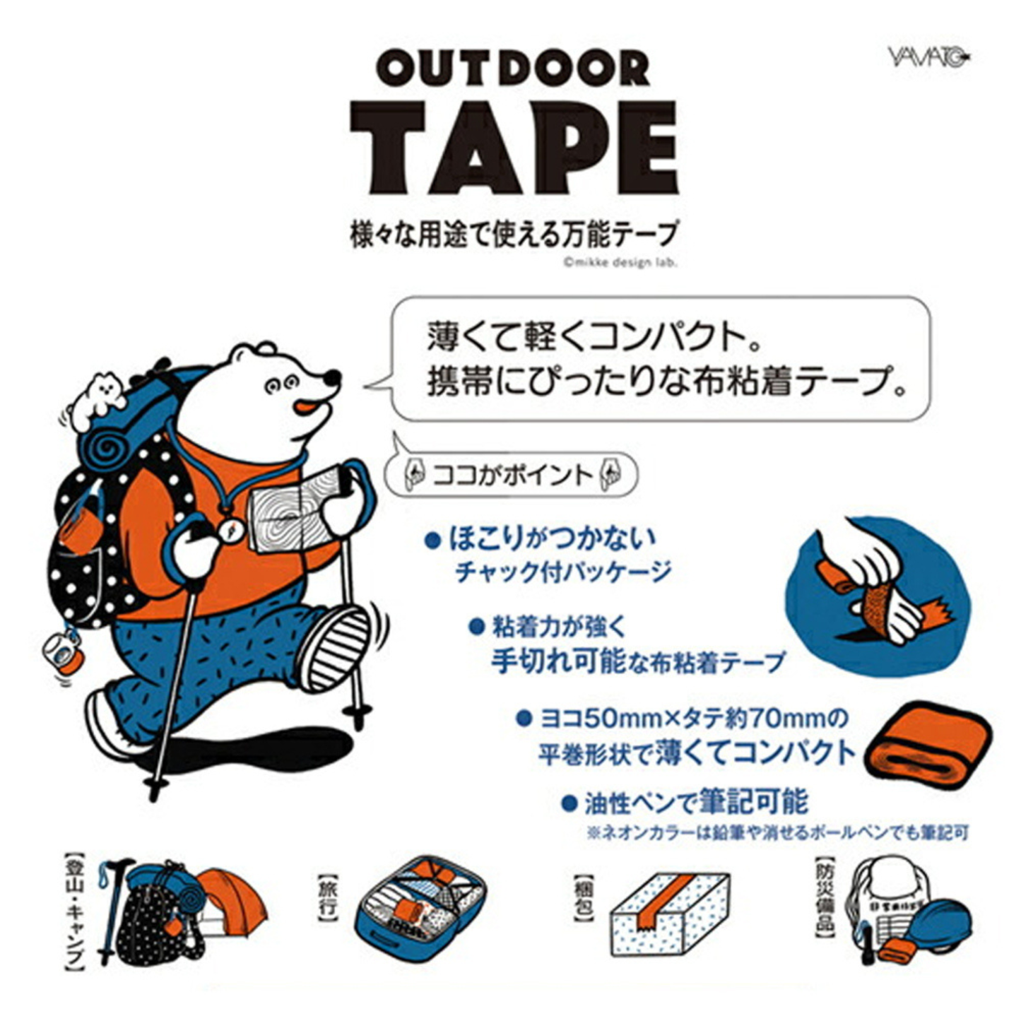 【メーカー取り寄せ品】ヤマト アウトドアテープ ネオンオレンジ  × 6