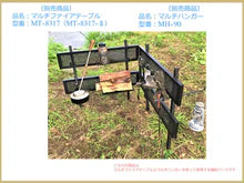 マルチファイアテーブル用サイドボードパーツ  × 10