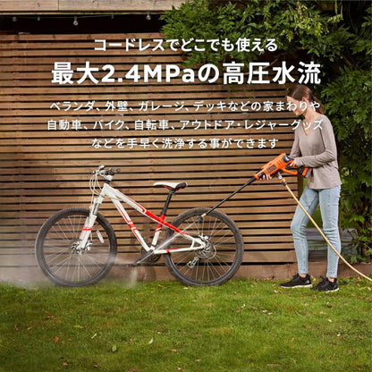 【欠品中】【BLACK＋DECKER】18V 高圧ハンディウォッシャー