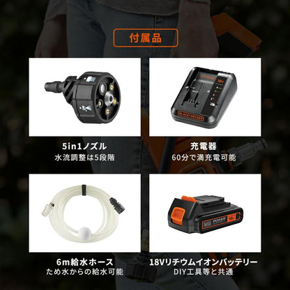 【欠品中】【BLACK＋DECKER】18V 高圧ハンディウォッシャー