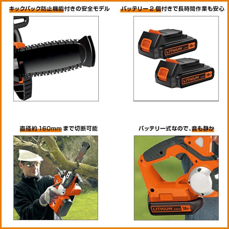 【BLACK＋DECKER】18V2.0Ah 20cmリチウムチェーンソー (電池2個)