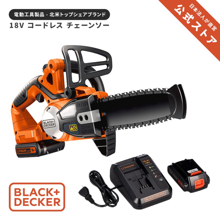 【BLACK＋DECKER】18V2.0Ah 20cmリチウムチェーンソー (電池2個)