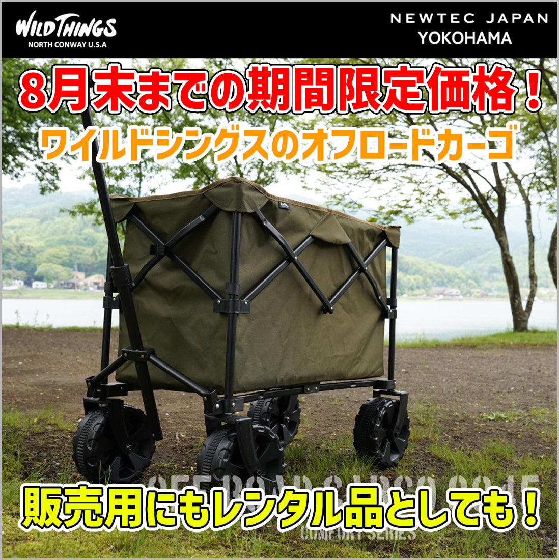 OFF ROAD CARGO 8045　x4