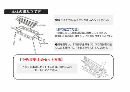 バーベキューコンロ　ＣＲーＭ　ステンレス　×4